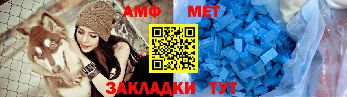 АМФЕТАМИН Розовый Красноармейск