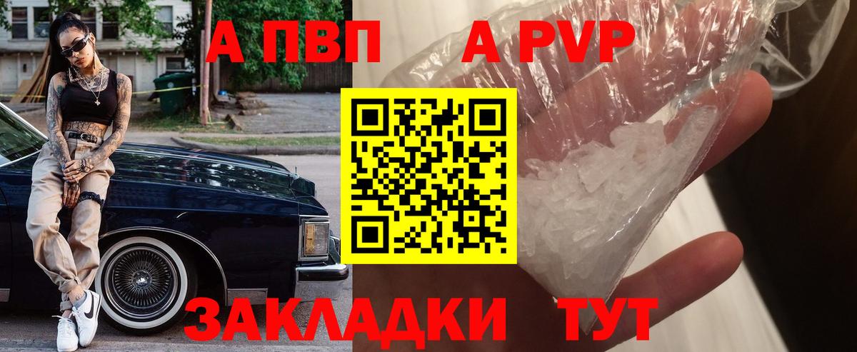 Красноармейск  A-PVP СК КРИС  Альфа ПВП Crystall  Alpha PVP  Вход с VPN 