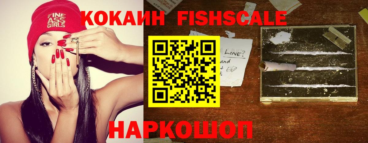 Кокаин  Вход с VPN  Красноармейск  Cocaine Эквадор  Кокаин 98% 