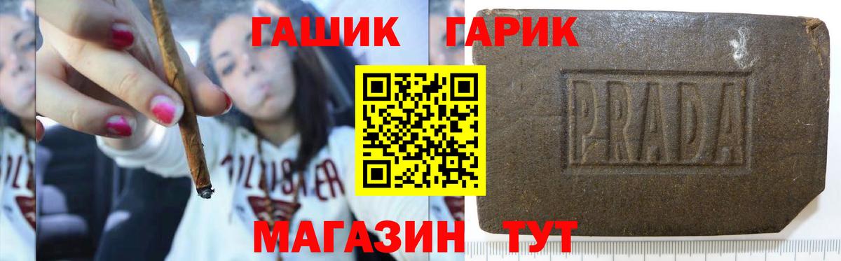 Гашиш хэш Красноармейск