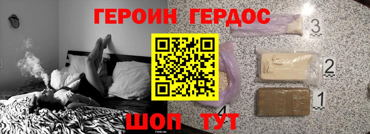 Красноармейск  ГЕРОИН Heroin  Героин  Вход с VPN 