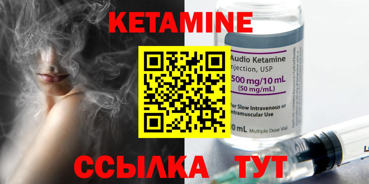 КЕТАМИН ketamine Красноармейск