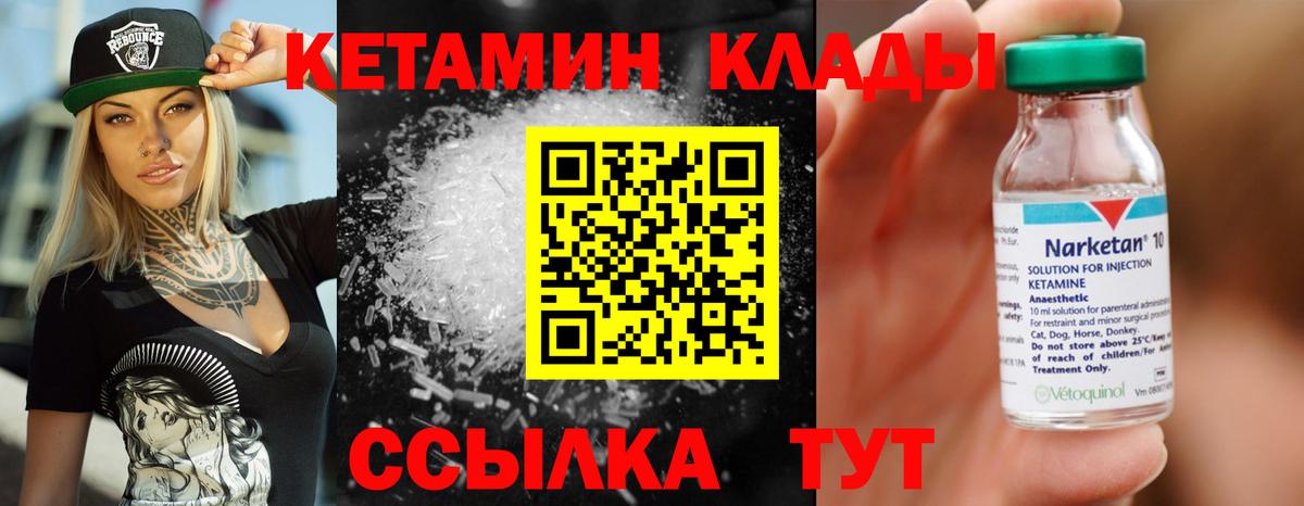 Кетамин VHQ  Кетамин VHQ  Вход с VPN  Красноармейск 