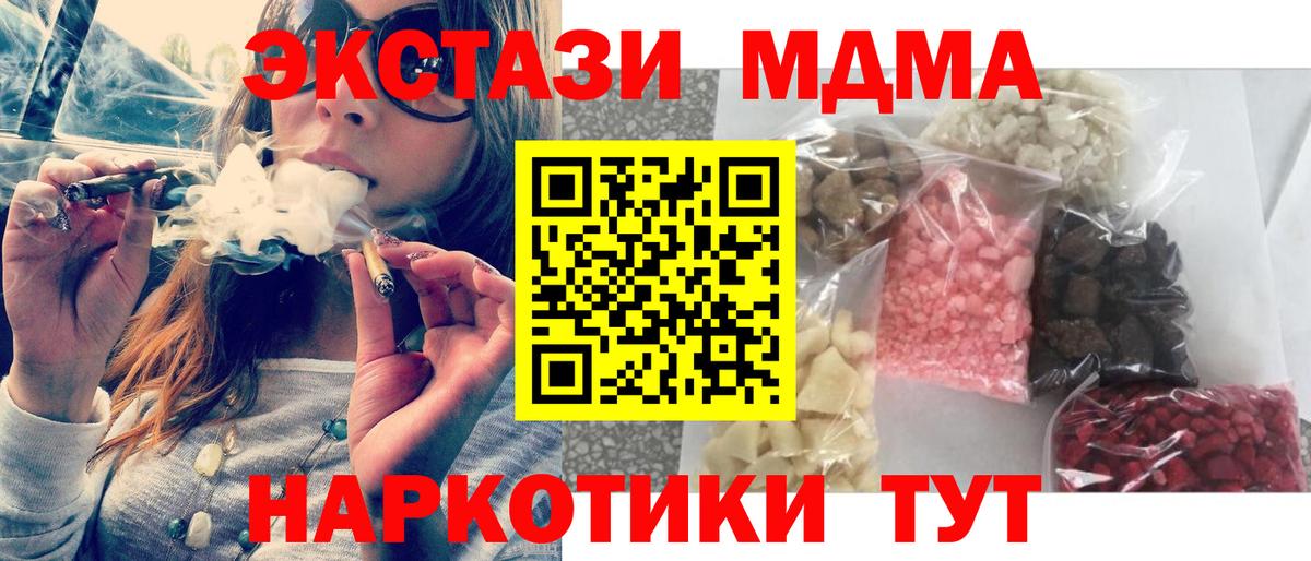 MDMA crystal  Вход с VPN  МДМА  MDMA молли  Красноармейск 