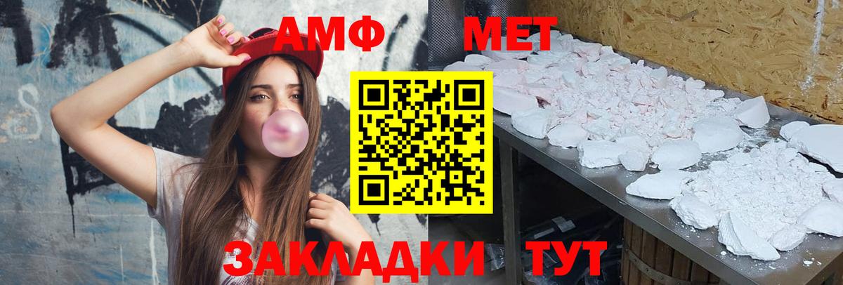 Метамфетамин кристалл Красноармейск