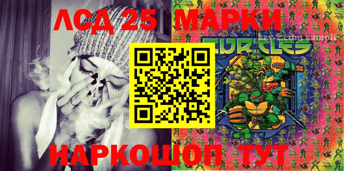 Наркотические марки 1,8мг Красноармейск