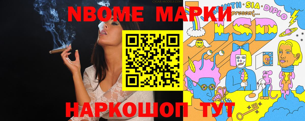 Наркотические марки 1500мкг  Марки 25I-NBOMe  Красноармейск  Вход с VPN 