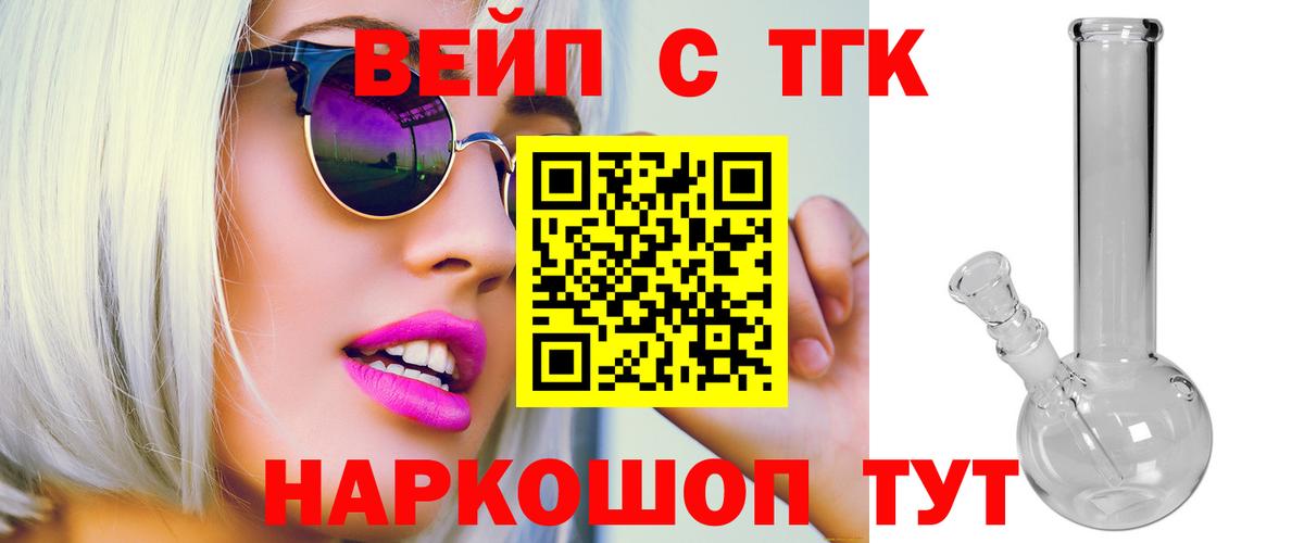 Дистиллят ТГК гашишное масло Красноармейск