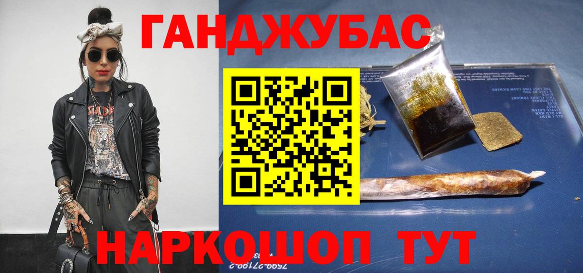 Бошки Шишки Ganja Красноармейск